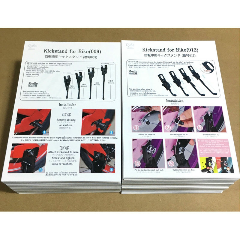 A5 A4彩頁單張折頁說明書 黑白彩色銅版紙產(chǎn)品使用說明書印刷