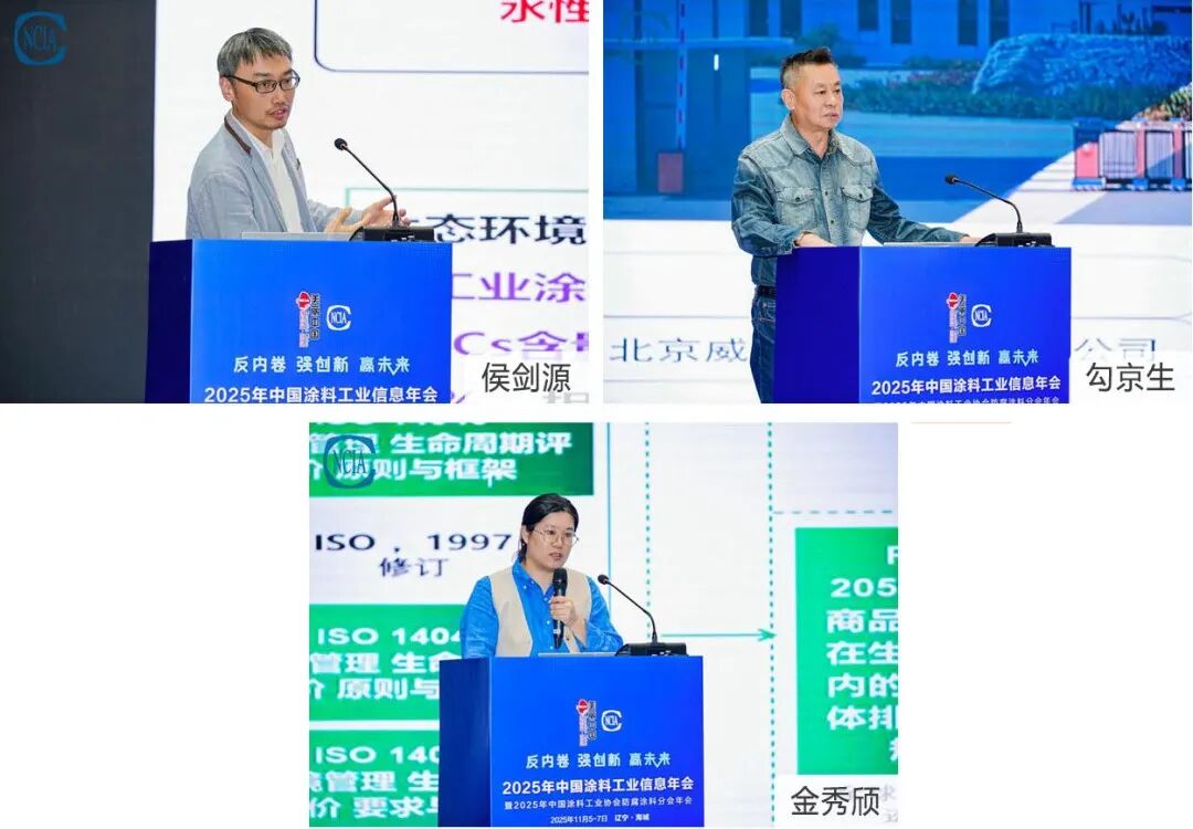 2025年中國(guó)涂料工業(yè)信息年會(huì)暨防腐涂料分會(huì)年會(huì)在海城圓滿(mǎn)舉行，聚焦防腐管道技術(shù)創(chuàng)新與產(chǎn)業(yè)未來(lái)